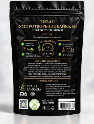 Тизан «Умиротворение Байкала» серия Настроение Байкала, пакет zip-lock черный,100 гр